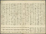 Zô Sanshôshi kyôka = Verses Presented to Sanshô.
