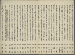 Zô Sanshôshi kyôka = Verses Presented to Sanshô.