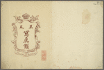 Ifû shashin kagami