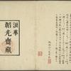 Ifû shashin kagami