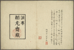 Ifû shashin kagami