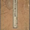 Ifû shashin kagami