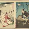 Tsuki hyakushi 