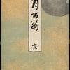 Tsuki hyakushi 