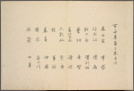 Momoyogusa = Flowers of a Hundred Generations, vol. 3 preliminary text.