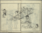 Yamato jinbutsu gafu