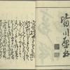 Yamato jinbutsu gafu