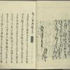 Yamato jinbutsu gafu