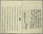 Yamato jinbutsu gafu