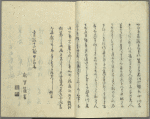 Yamato jinbutsu gafu