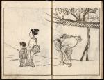 Yamato jinbutsu gafu