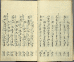 Chichi no on = A Father’s Love.