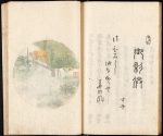 Roadside rest; verse by Saigyû 才牛 titled 'In Memoriam' 御影供