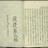Ehon tokiwagusa = Eternal Flowers, A Picture Book.