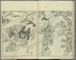 Ehon tokiwagusa = Eternal Flowers, A Picture Book.