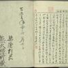 Ehon tokiwagusa = Eternal Flowers, A Picture Book.