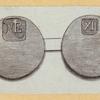 Ancient coinage.