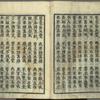 Bussetsu jûôkyô = The Sutra of the Ten Kings of Hell.