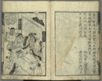 Bussetsu jûôkyô = The Sutra of the Ten Kings of Hell.