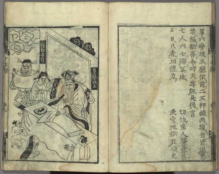 Bussetsu jûôkyô = The Sutra of the Ten Kings of Hell. - NYPL Digital ...