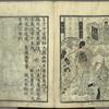 Bussetsu jûôkyô = The Sutra of the Ten Kings of Hell.
