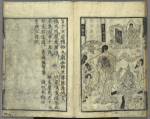 Bussetsu jûôkyô = The Sutra of the Ten Kings of Hell.