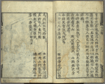Bussetsu jûôkyô = The Sutra of the Ten Kings of Hell.