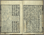Bussetsu jûôkyô = The Sutra of the Ten Kings of Hell.