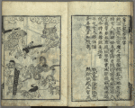 Bussetsu jûôkyô = The Sutra of the Ten Kings of Hell.