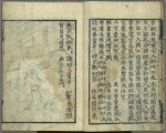 Bussetsu jûôkyô = The Sutra of the Ten Kings of Hell.