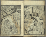 Bussetsu jûôkyô = The Sutra of the Ten Kings of Hell.