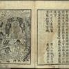 Bussetsu jûôkyô = The Sutra of the Ten Kings of Hell.