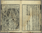 Bussetsu jûôkyô = The Sutra of the Ten Kings of Hell.
