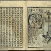 Bussetsu jûôkyô = The Sutra of the Ten Kings of Hell.
