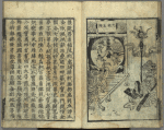 Bussetsu jûôkyô = The Sutra of the Ten Kings of Hell.