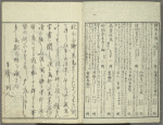 Chôju ryakugashiki