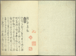 Haikai sanjûrokkasen
