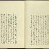 Haikai sanjûrokkasen