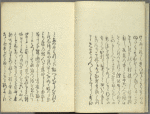 Haikai sanjûrokkasen