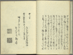 Haikai sanjûrokkasen