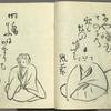 Haikai sanjûrokkasen