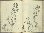 Haikai sanjûrokkasen