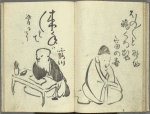 Haikai sanjûrokkasen