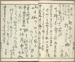 Baika jô