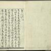 Katsura kasane = Tree upon tree
