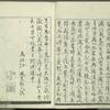 Katsura kasane = Tree upon tree