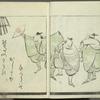 Katsura kasane = Tree upon tree