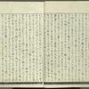 Katsura kasane = Tree upon tree