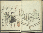 Katsura kasane = Tree upon tree
