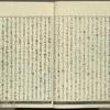 Katsura kasane = Tree upon tree